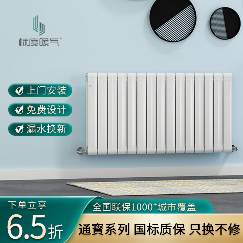 Scale heating scale copper-aluminum composite radiator household water heating radiator customized central heating wall-mounted heating bathroom F1-83*68 (single water channel) 1200mm