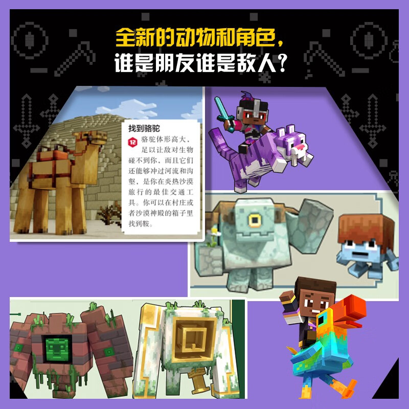 Minecraft Yearbook 2024 Children's Educational Training Game Book