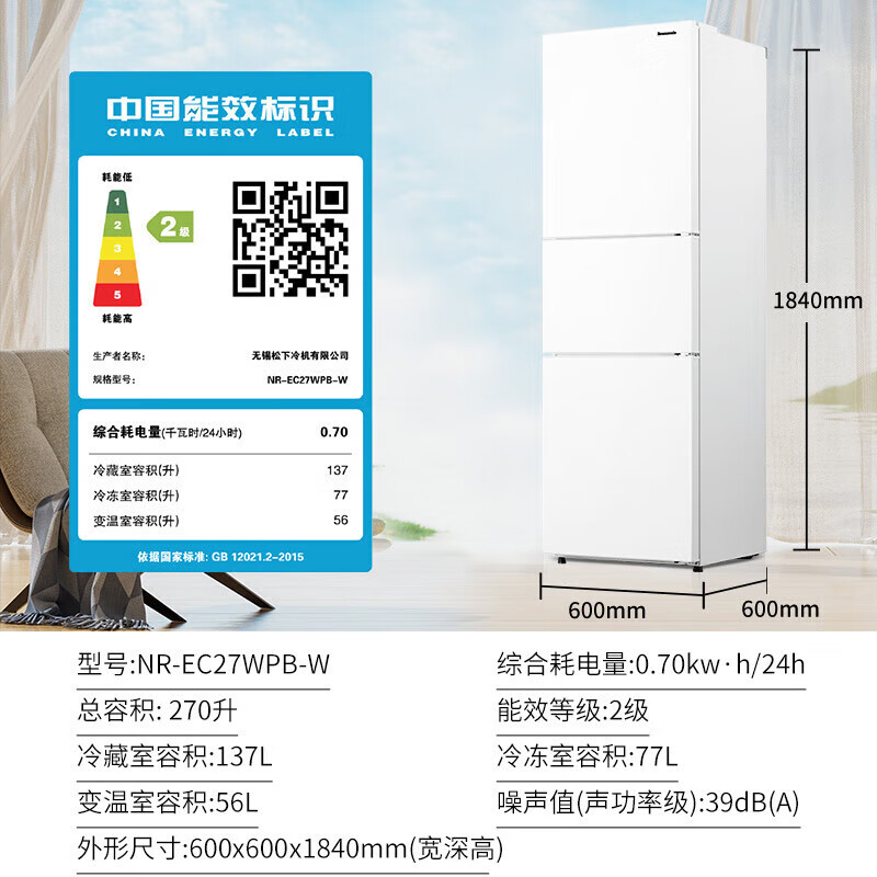 Panasonic NR-EC27WPB-W/EC30AP1-W/EC30AX1-S inverter refrigerator 240 liters defective machine bumper machine EC35AG0-W, 360 liters, automatic ice making