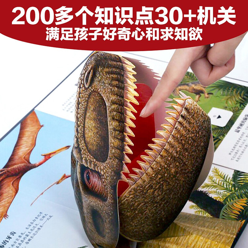 Popular science pop-up book for children aged 3-6 years old, Dinosaurs (Children's popular science encyclopedia that reveals the world of dinosaurs and animals) 3D flip-flop book, Children's Mechanical Book, 3-6 years old, Happy Children's Book, Extracurricular Book Savings Card