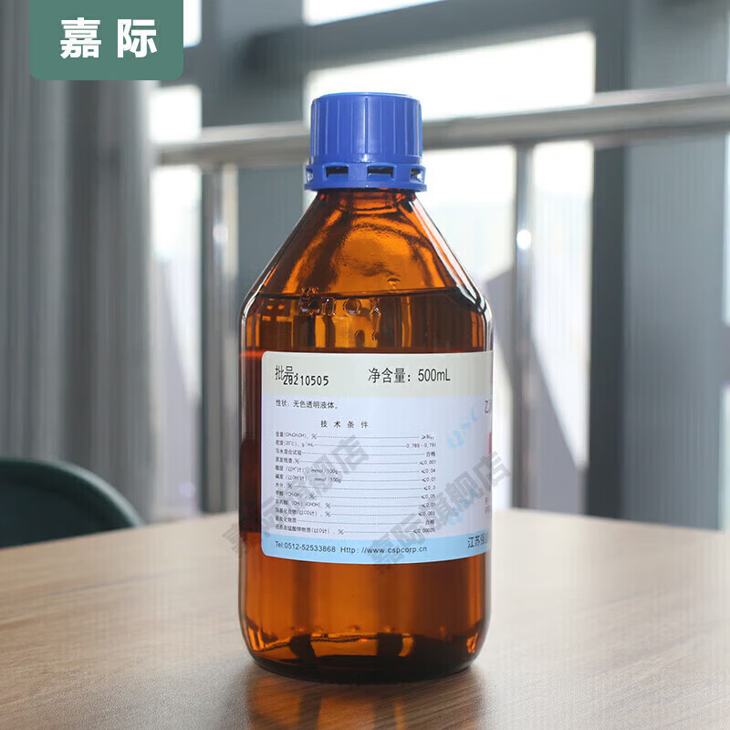 Industrial alcohol cleaning agent analytical pure AR ethanol wipe fiber lens electronic instrument cleaning cleaner waterless 500 ml