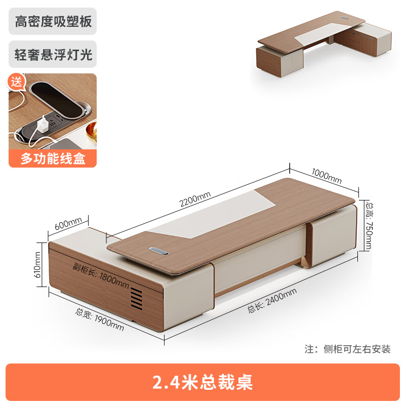 Wolin E0 desk light luxury boss desk modern boss desk president desk boss desk office desk and chair combination 2.4 meters president desk-long side cabinet