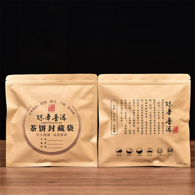 JAENS tea cake packaging bag thickened pure aluminum Pu'er tea moisture-proof kraft paper 357g tea cake sealed bag self-sealing bag aged Pu'er thickened 20 pieces