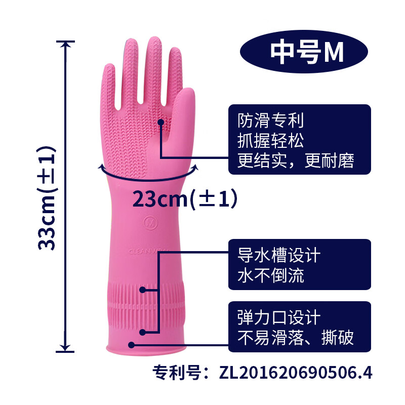 Kelinlai imported natural rubber gloves anti-slip cleaning protective cleaning medium size M code red anti-slip patented model