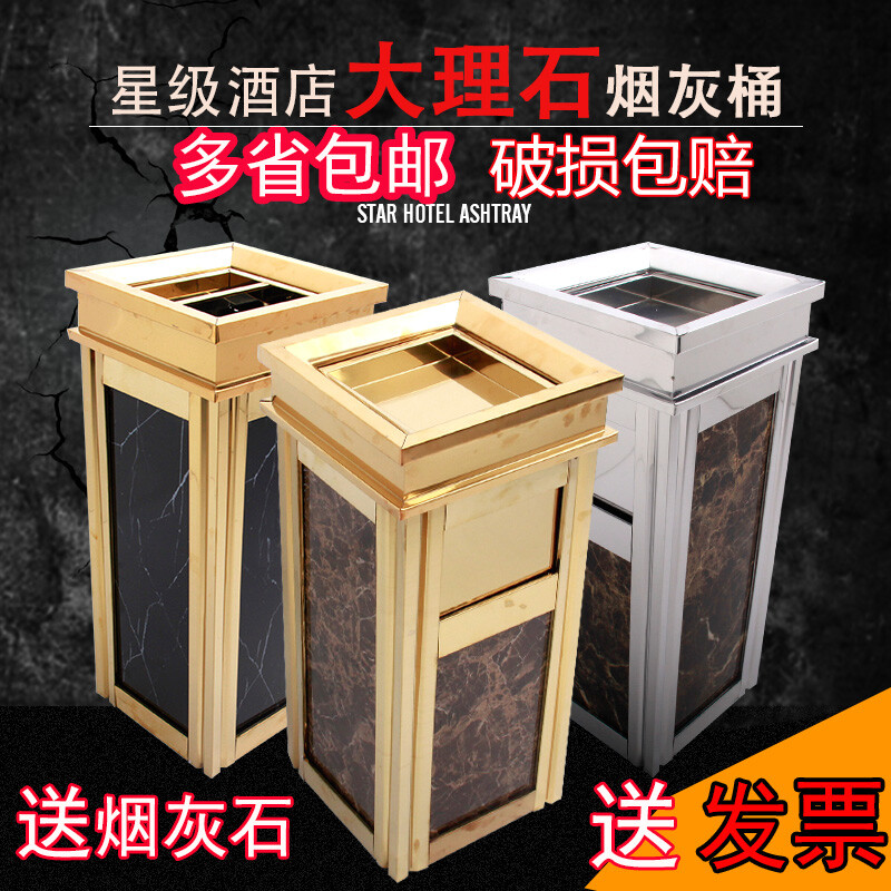 Hotel trash can lobby vertical stainless steel with ashtray commercial hotel corridor ktv elevator entrance fruit skin flower