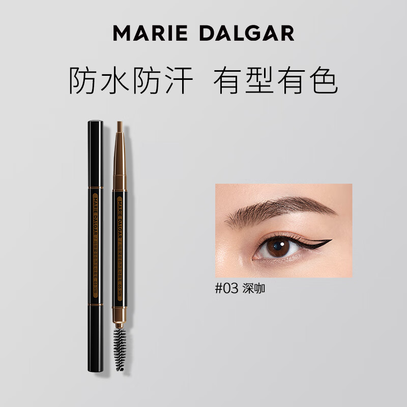 MARIE DALGAR New Year's gift natural and vivid eyebrow pencil long-lasting suitable for novices and not easy to fade flat head 04 gray 0.2g*2