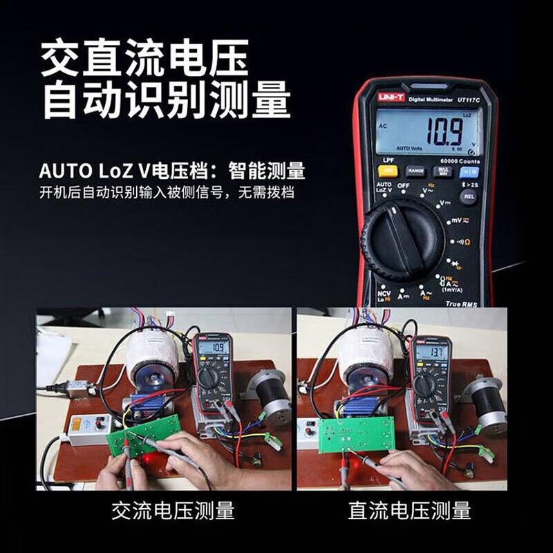 Uni-T multimeter high-precision Bluetooth multimeter true effective value digital display voltage and ammeter electrician repair multimeter UT117C display 60000/low-pass filter