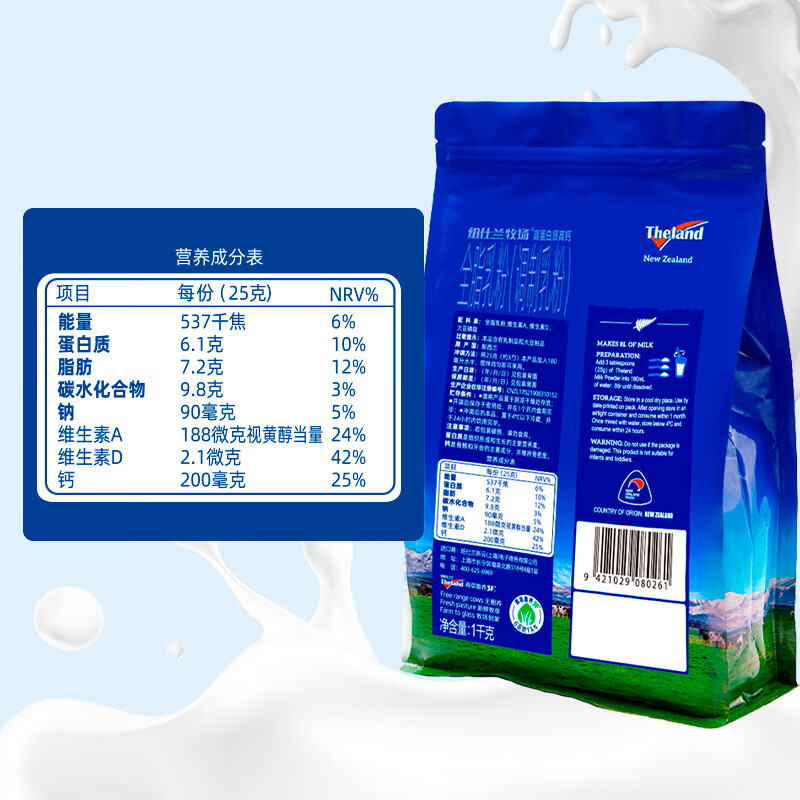 Theland official authentic whole milk powder, high calcium and high protein, 1KG bag, student adult milk powder