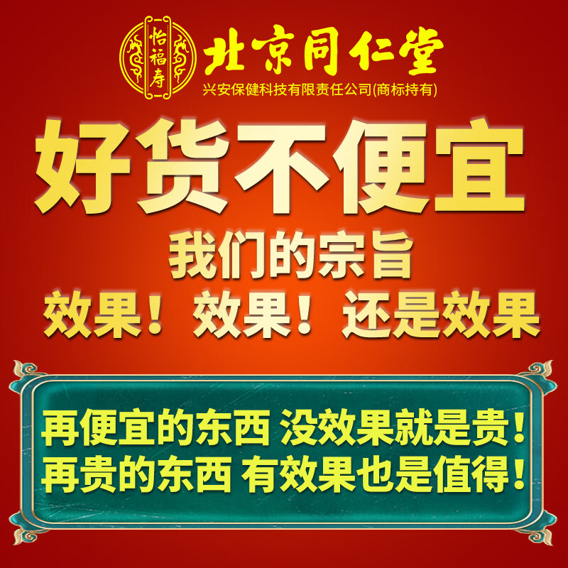 Beijing Tongrentang Shengli Tablets Replenish Qi and Strengthen Maca Epimedium and Lycium Barbarum Capsules Aphrodisiacs Long-lasting Erections Without Ejaculation Men's Ventilation Products 3 Bottles Periodic Pack 95% Purchase Hard to the End with Men's Medication Xiaogangpao Official Store Jingzi Flagship Yingdong Pharmacy