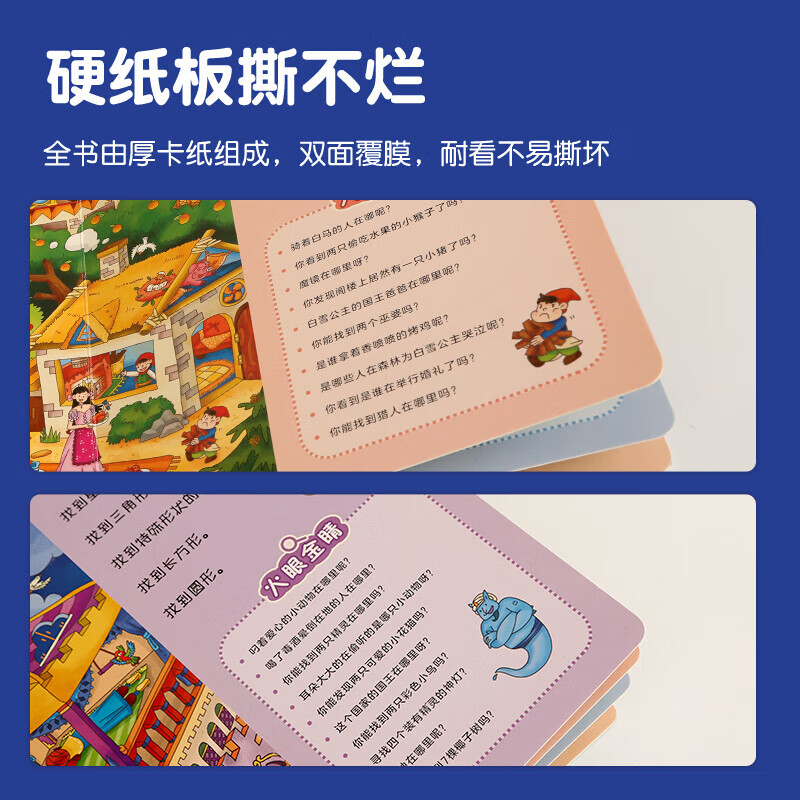 German Concentration Training Big Book 8 Volumes Children's Picture Book 2-3-4-6-7 Years Old Children's Thinking Logic Training Book Puzzle Find the Difference Maze Book to Cultivate Children's Attention Kindergarten Hard Cover Board Book German Concentration Training Big Book Complete Set of 12 Volumes