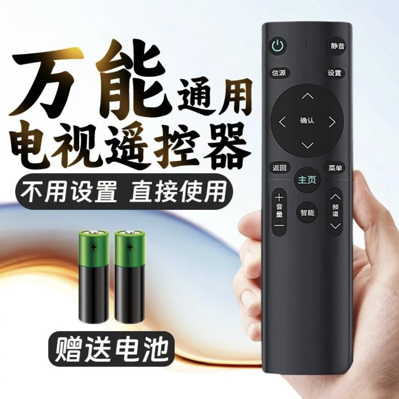 TV remote control household full brand universal TV remote control remote control/black universal brand