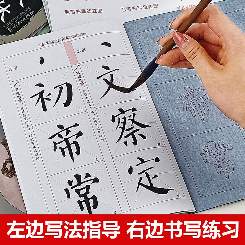 Brush and water writing copybook (8 volumes in total) comes with 1 writing brush, water dish, and water writing paper (large box)
