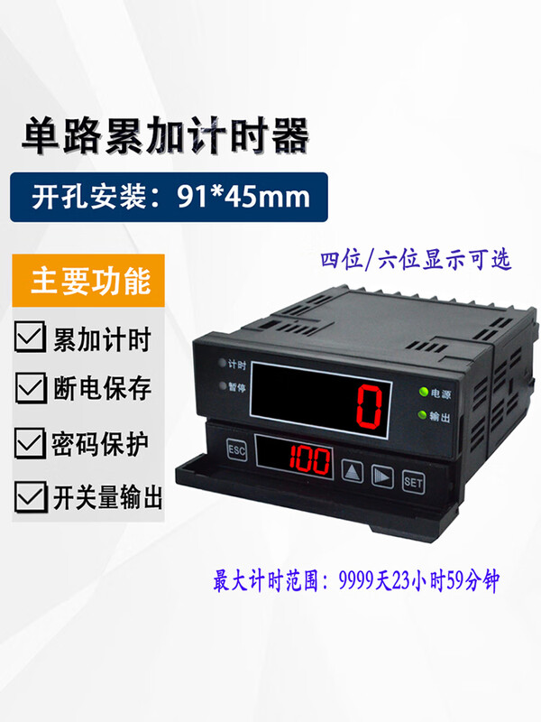 Accumulating timer ELR-4B-HD/ELR-6A-HM Power-off storage output control password protection optional ELR-4B-HD/4-digit display