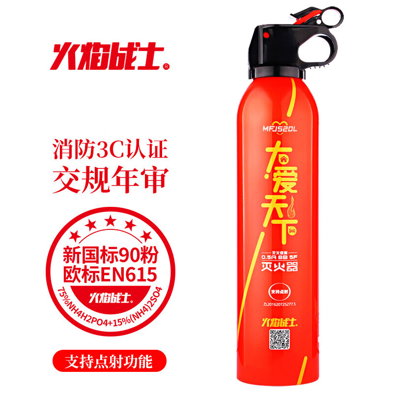 Giant wood car fire extinguisher dry powder household fire extinguisher car fire extinguishing bottle private car car portable fire fighting equipment 520g dry powder limited edition fire extinguisher