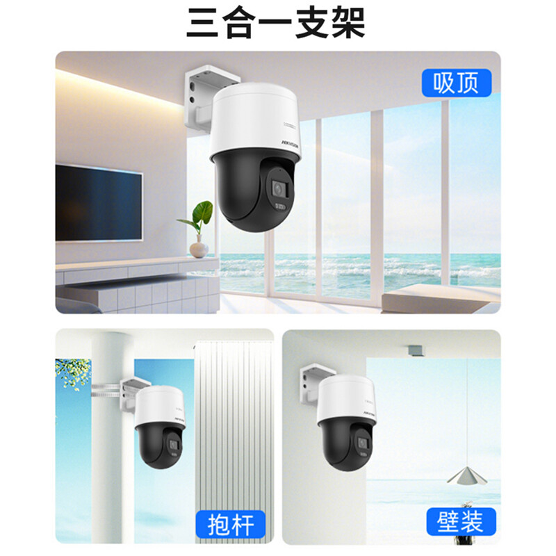 Hikvision camera surveillance set 2-channel 4 million full-color night vision outdoor network cable power supply PTZ rotation voice intercom 6T hard drive 140MY-TE solution