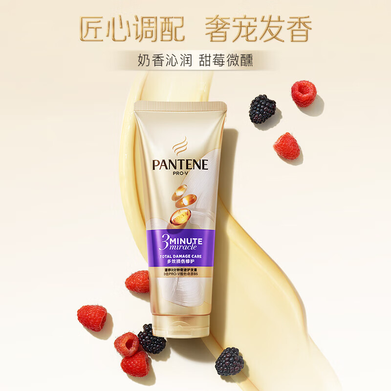 Pantene 3-minute Miracle Conditioner Repair Amino Acid Multi-effect Damage Repair 230ml Hair Care Wash Nourishing