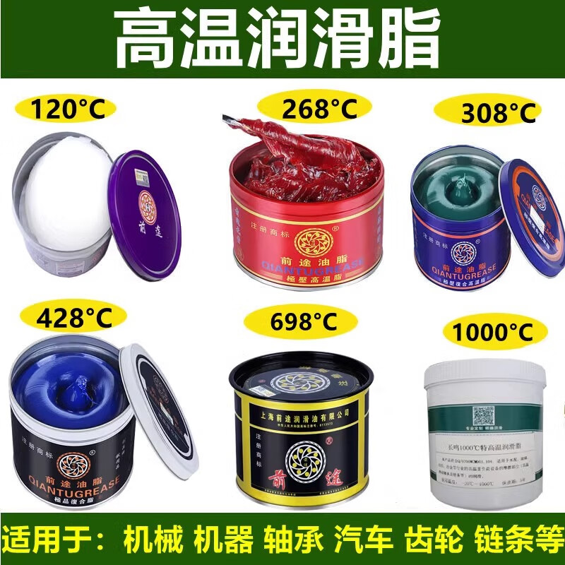 High temperature resistant butter fully synthetic high temperature grease 1000 degrees mechanical chain gear ultra low temperature car transparent white motor electric hammer high temperature high speed bearing grease barrel ultra high temperature grease 1000 degrees 1KG (black)