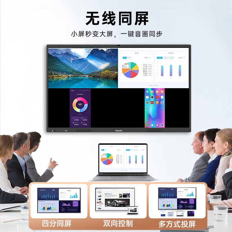 Philips conference tablet all-in-one smart touch screen electronic whiteboard built-in 4800W camera wireless projection commercial display mobile large screen TV 2252E series 65 inches + wall mount + stylus