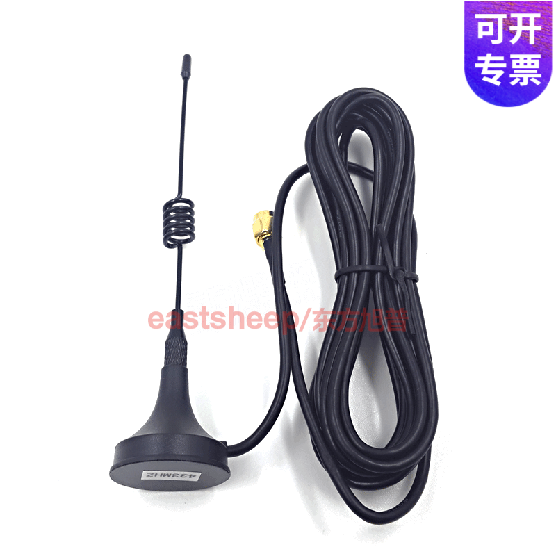 Dongfang Xupu 433MHz small suction cup antenna 3.5DB 14.5cm cable length 3 meters interface SMA male
