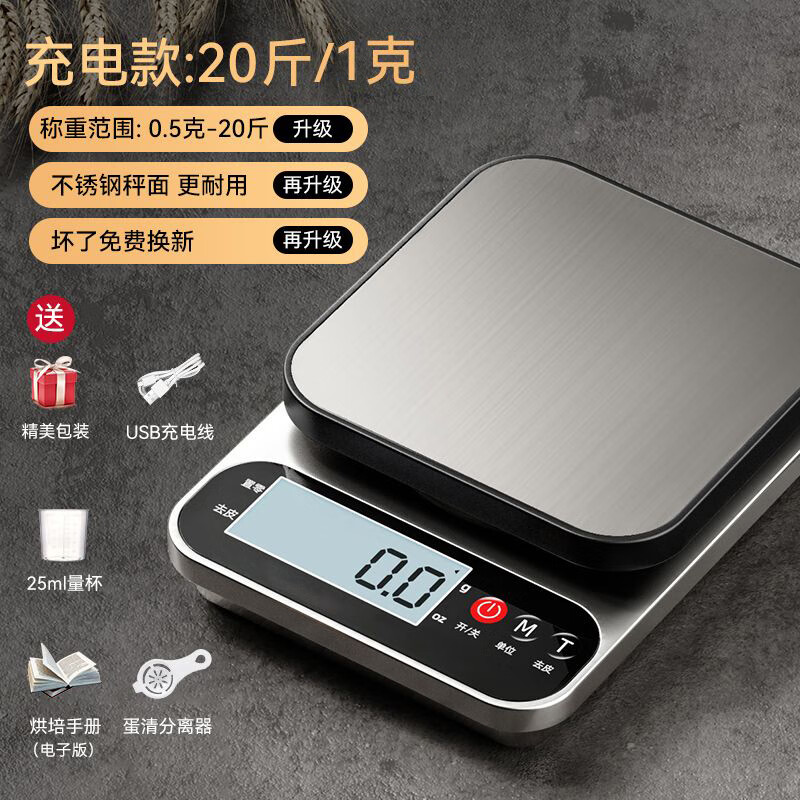 Today's selection Today's selection is a high-precision electronic scale, precision kitchen scale, small household 0.1g baking balance scale, gram scale, food scale, thickened stainless steel plate, rechargeable 20kg/1g