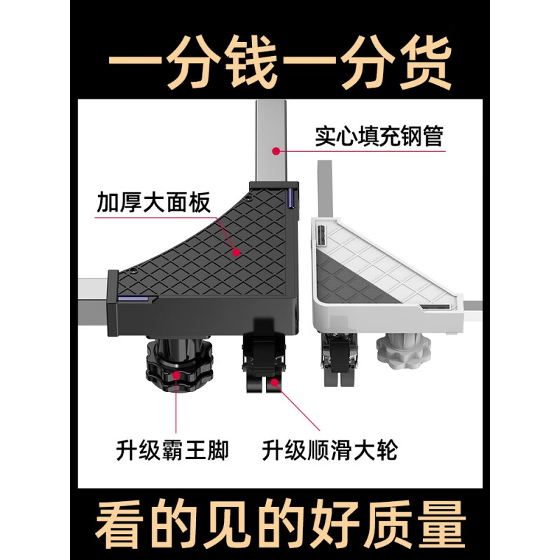 Suitable for Haier washing machine base universal mobile universal wheel heightening drum impeller shock absorbing bracket 1137 special for large capacity = overlord foot + solid load-bearing