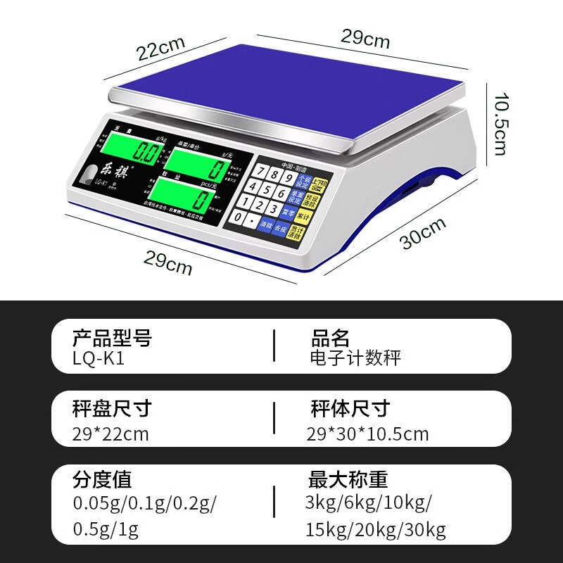 Leqi counting electronic scale 0.1g high-precision commercial precision industrial multi-functional electronic platform scale precision weighing gram scale rechargeable 6kg precision 0.1g professional counting