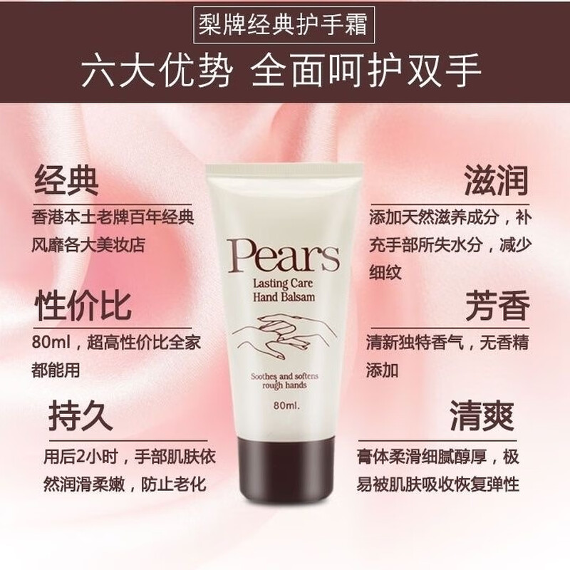 PEARS Hong Kong Classic Pear Brand Body Lotion Hand Cream Moisturizing Refreshing Non-greasy Body Lotion 80ml 1 bottle Pear Brand Hand Cream
