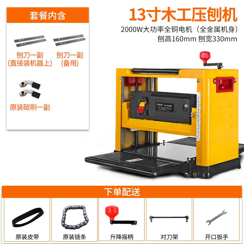 Yingtang 13-inch woodworking planer single-sided planer desktop multi-functional planer household electric flat planer planer 13-inch planer + stand + vacuum cleaner + planer
