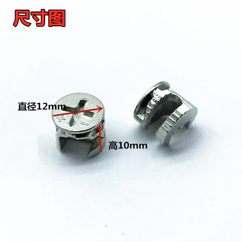 12mm eccentric connector cabinet connector hardware lock accessories woodworking fastener nut diameter 12mm