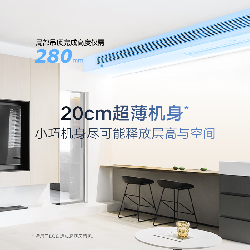 DAIKIN central air conditioner, one to four and one to three, household central air system B+ new product series multi-connected frequency conversion first-level energy efficiency B+ series 3 HP, two bedrooms and one living room, comfortable standard type