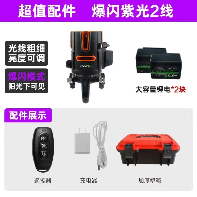 2-wire, 3-wire, 5-wire flash remote control Lvyi indoor and outdoor infrared purple light level stick to the ground purple light 2 wires