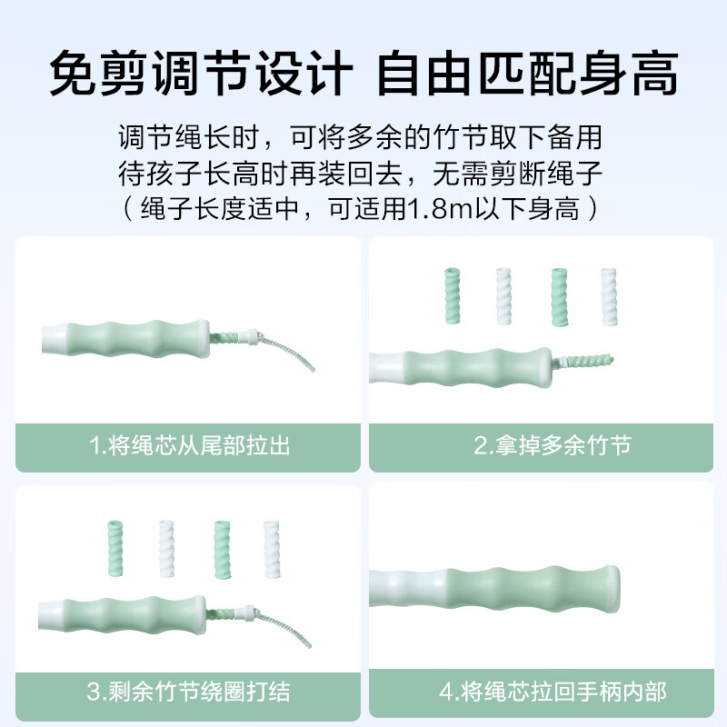 Made in Tokyo, Bamboo skipping rope for children, primary school students, kindergarten, 3-5-6 years old, first grade beginner exam training, green