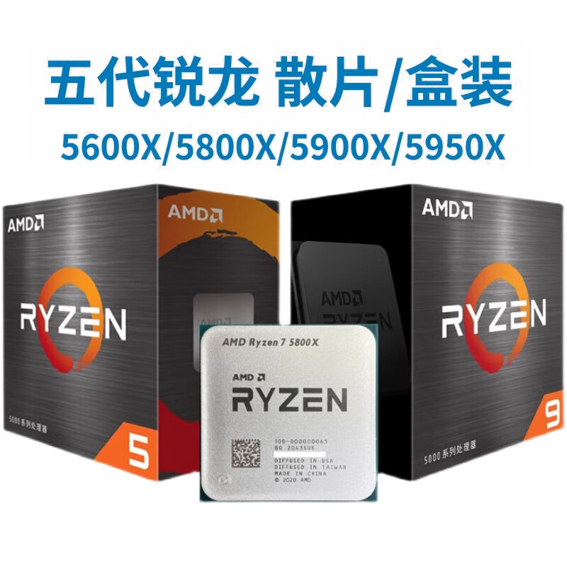 AMD Ryzen R9 5950X 5800X3D B2 stepper r5 5600x 5700x 5500 5800x3d second-hand CPU loose chips in box to play Black Myth Wukong/Avatar/Warcraft AMD R9 5900X B2 stepper loose chips