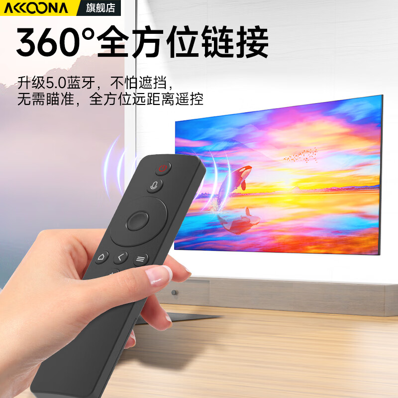 Accoona is suitable for Xiaomi TV remote control box Redmi remote control universal 4/4S generation Bluetooth voice Xiaomi projector enhanced version set-top box