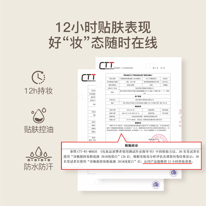 Shi Penny long-lasting makeup liquid foundation for oily and mixed skin, oil-control concealer, long-lasting and docile, not easy to remove makeup, New Year's gift