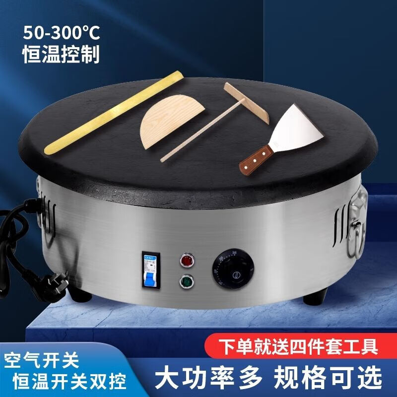 Axis all-in-one machine Shandong pancake machine fully automatic frequency conversion pancake machine electric pancake pan gas 40 household commercial electric spatula 40 cm drum surface cast iron constant temperature model with leakage protection