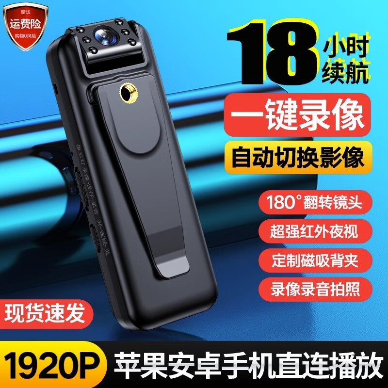 Suwei HD Conference Recorder DV Camera 1080p Camera Night Vision Home Outdoor Portable Cycling Sports Video Recorder Equipment Wearable Video Recording Device Super Long Battery Life + HD Night Vision + Mobile Computer Connection Playback 256GB Memory Version