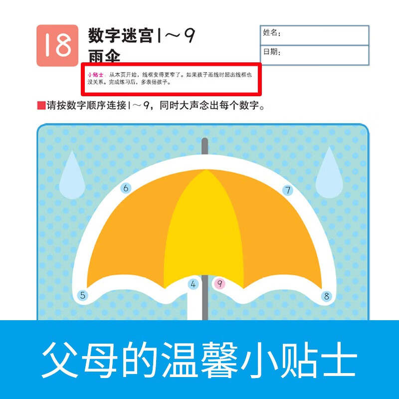 Kumon-style education, the most fun number book for 1-10 numbers, 2-4 years old, 79 lines for drawing, connecting, copying numbers, practicing mathematics, early childhood education, pen skills, children's book, concentration training for school age, digital thinking and logic book