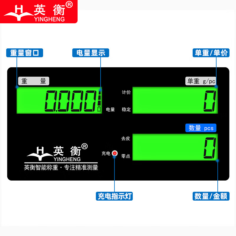 Yingheng electronic scale 0.1g precision commercial electronic platform scale industrial scale precision commercial electronic scale high-precision electronic scale gram scale rechargeable 30kg precision 1g