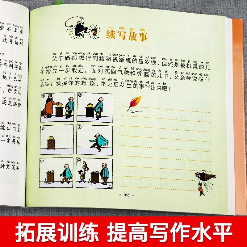 Xinhua Genuine Free Shipping Father and Son Complete Works Second Grade Extracurricular Reading Father and Son Comic Book First and Second Grade Extracurricular Books Color Phonetic Version Children's Books Father and Son Complete Works Color Picture Phonetic Version Telling Stories with Pictures All 4 Volumes