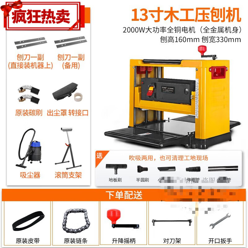 Yingtang 13-inch woodworking planer single-sided planer desktop multi-functional planer household electric flat planer planer 13-inch planer + stand + vacuum cleaner + planer