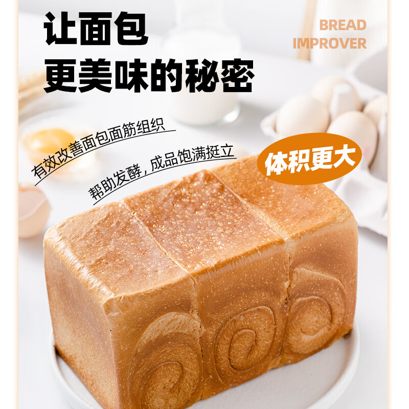 Angel Household Bread Improver Small Packaging 10g*10 Bags Yeast Companion Toast Bread Materials Commercial Baking Ingredients
