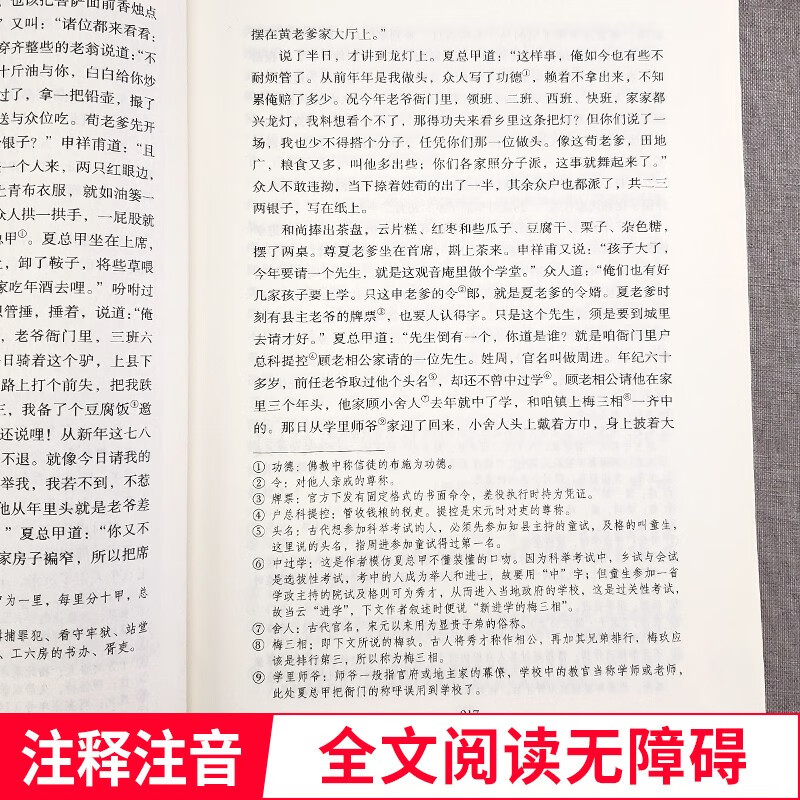 Jane Eyre + The Scholars 2nd Volume Must-Read Classics for Grade 9 (People's Education Press) People's Education Press People's Education Press Classics Reading Curriculum Series Junior High School and Junior Three Chinese Textbook Supporting Books