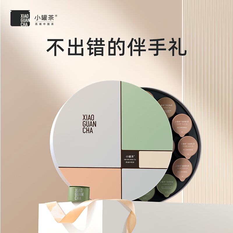 Small jar of tea Morandi Dahongpao Jin Junmei Jasmine Tieguanyin combination tea 16 jars 64g New Year's gift popular