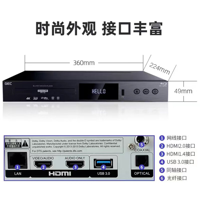 GIEC BDP-G5300PLUS True Dolby Vision 4K UHD Blu-ray player DVD player HD hard drive player CD player Package 3 8T hard drive + mobile hard drive box + 2 4K discs