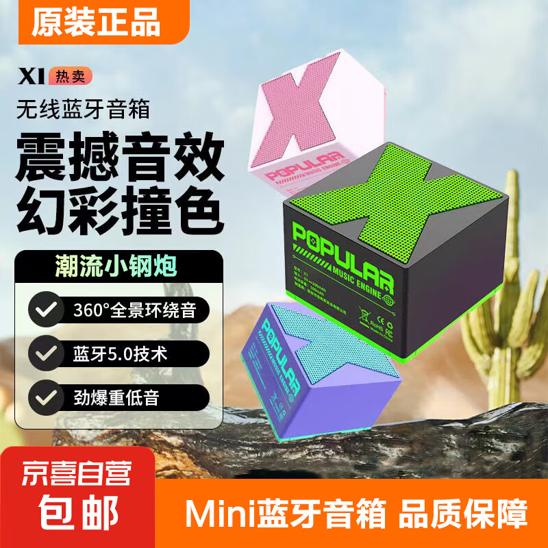 3D Stereo Car Bluetooth Speaker Wireless Subwoofer Basix Mini Car Outdoor Audio Portable Secret Blue