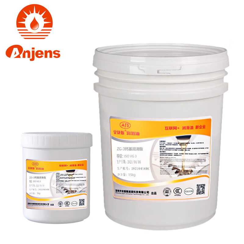 Angis ZG-3 calcium-based grease grease butter ZG-2#ZG-4#1#ZG-000 waterproof calcium-based grease butter 15 kg Angis ZG-4 calcium-based grease 1KG