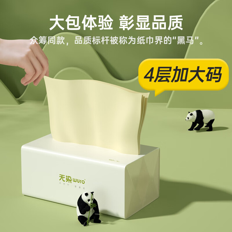 Undyed wuro natural color paper bamboo pulp paper 4 layers 115 paper * 20 packs XL size large size paper towels toilet paper napkins whole box