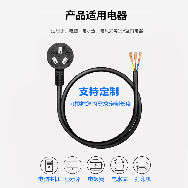 TOWE is the same three-core national standard 10A self-wiring bare tail plug with wire power cord 1.5 square meters 3 meters line TW-F-G10 3M