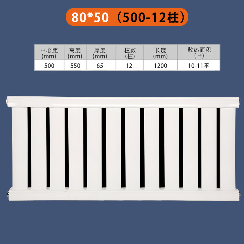 Ling Yuxun custom-made radiator household water heating radiator steel bathroom wall-mounted surface-mounted central heating radiator horizontal center distance 500 (12 columns) heat dissipation 10-4